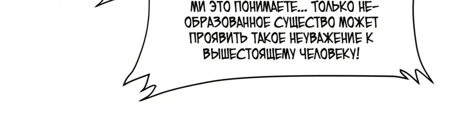 Страница 48 главы 114 манги Пламя бесчисленных невзгод / Flame of countless adversity