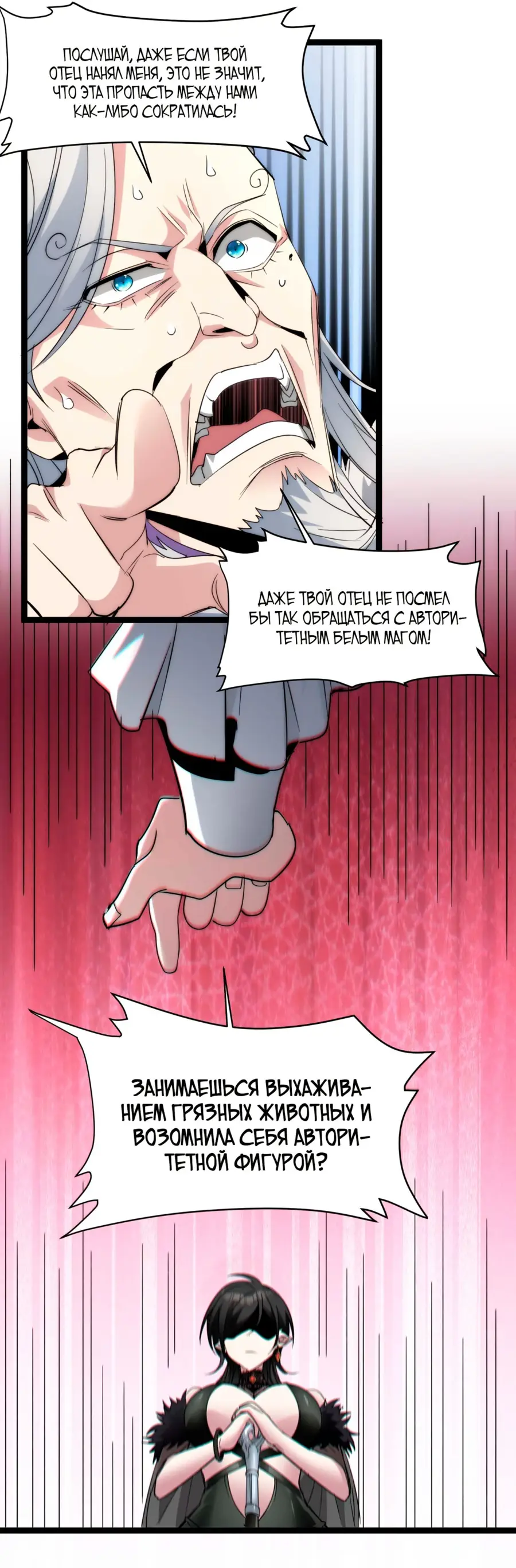 Страница 49 главы 114 манги Пламя бесчисленных невзгод / Flame of countless adversity