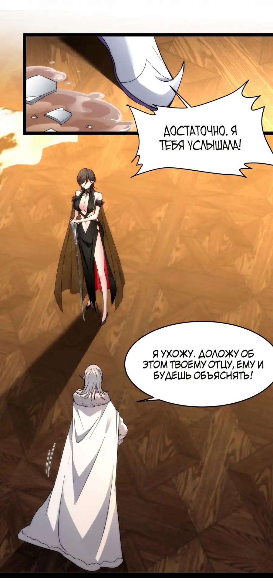 Страница 50 главы 114 манги Пламя бесчисленных невзгод / Flame of countless adversity