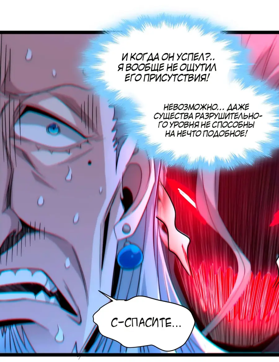 Страница 53 главы 114 манги Пламя бесчисленных невзгод / Flame of countless adversity