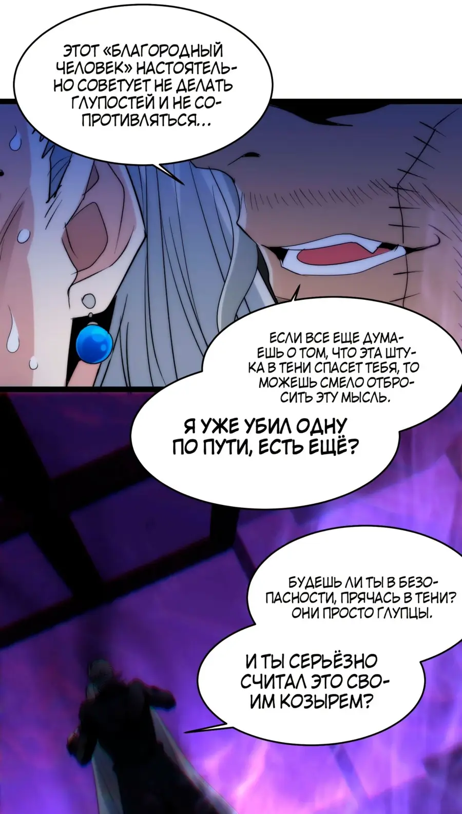 Страница 54 главы 114 манги Пламя бесчисленных невзгод / Flame of countless adversity