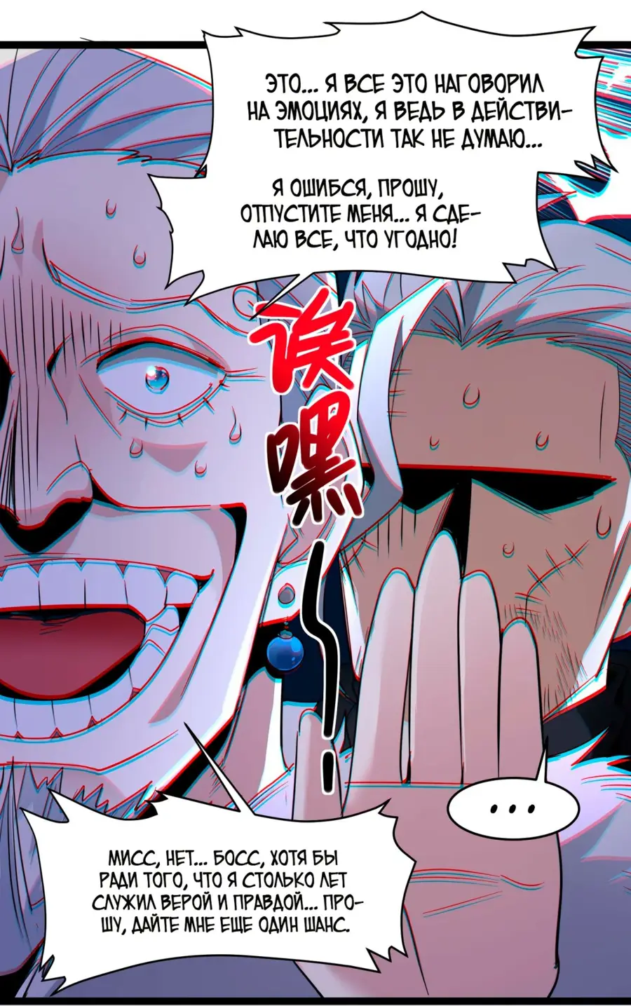 Страница 58 главы 114 манги Пламя бесчисленных невзгод / Flame of countless adversity