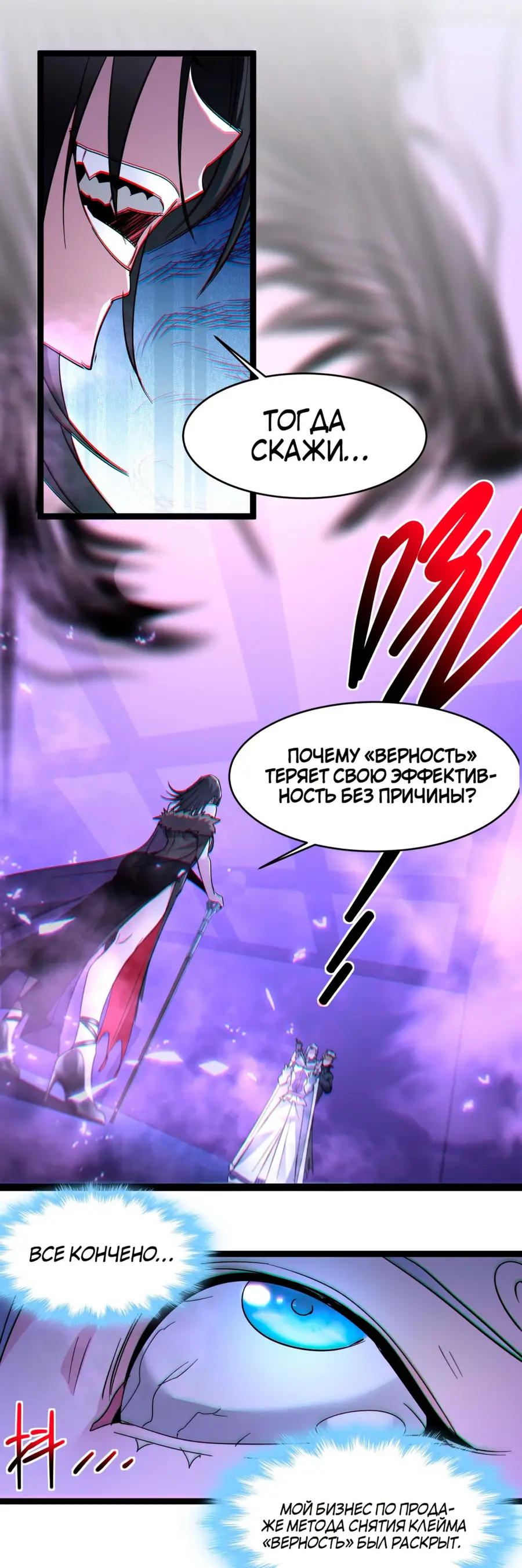 Страница 59 главы 114 манги Пламя бесчисленных невзгод / Flame of countless adversity