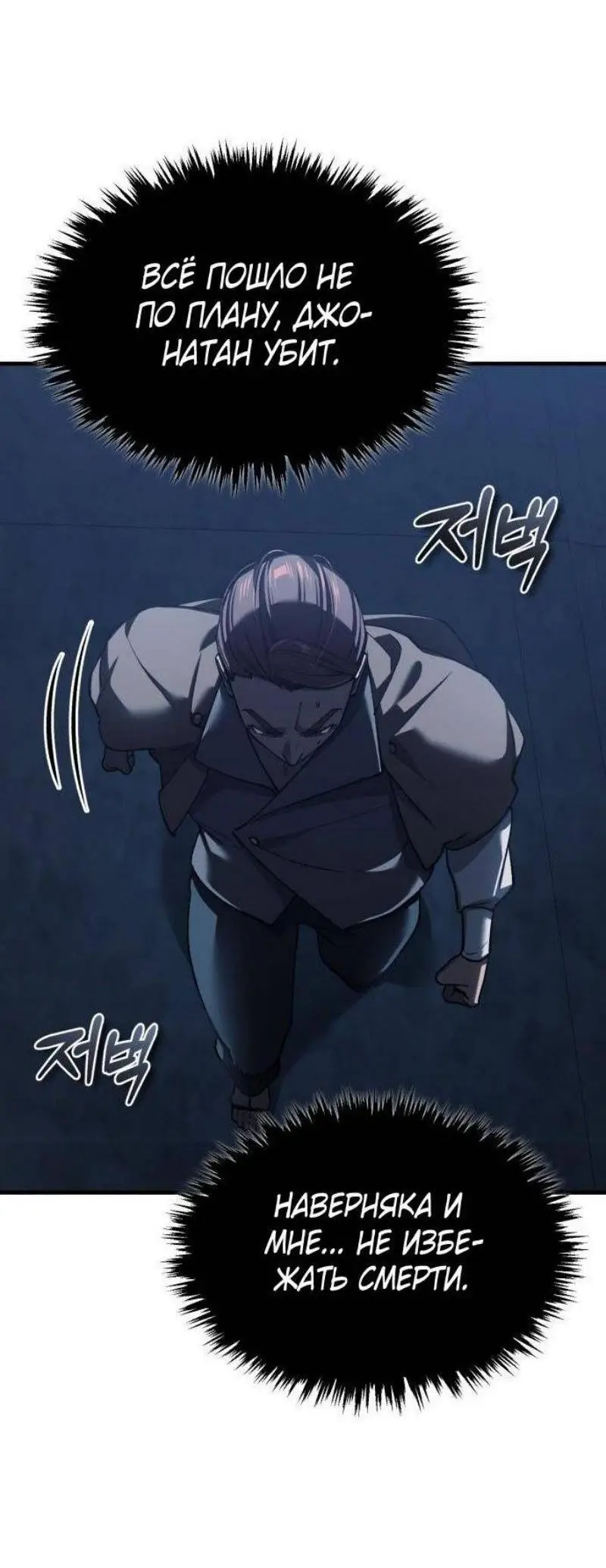 Страница 7 главы 133 манги Реинкарнация тёмного магистра / The Reincarnation of the Dark Master