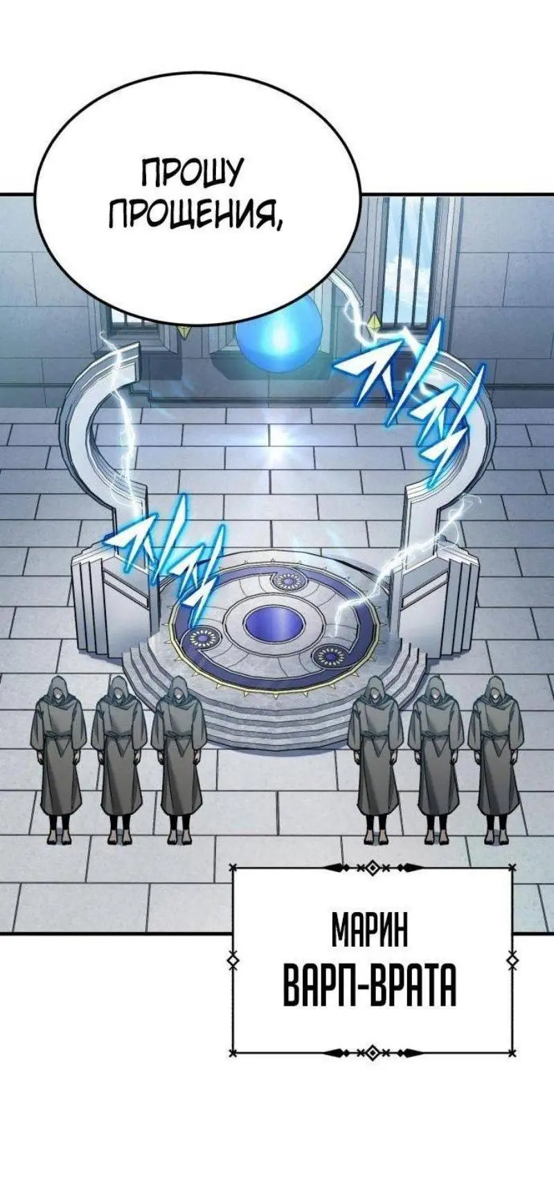 Страница 15 главы 133 манги Реинкарнация тёмного магистра / The Reincarnation of the Dark Master