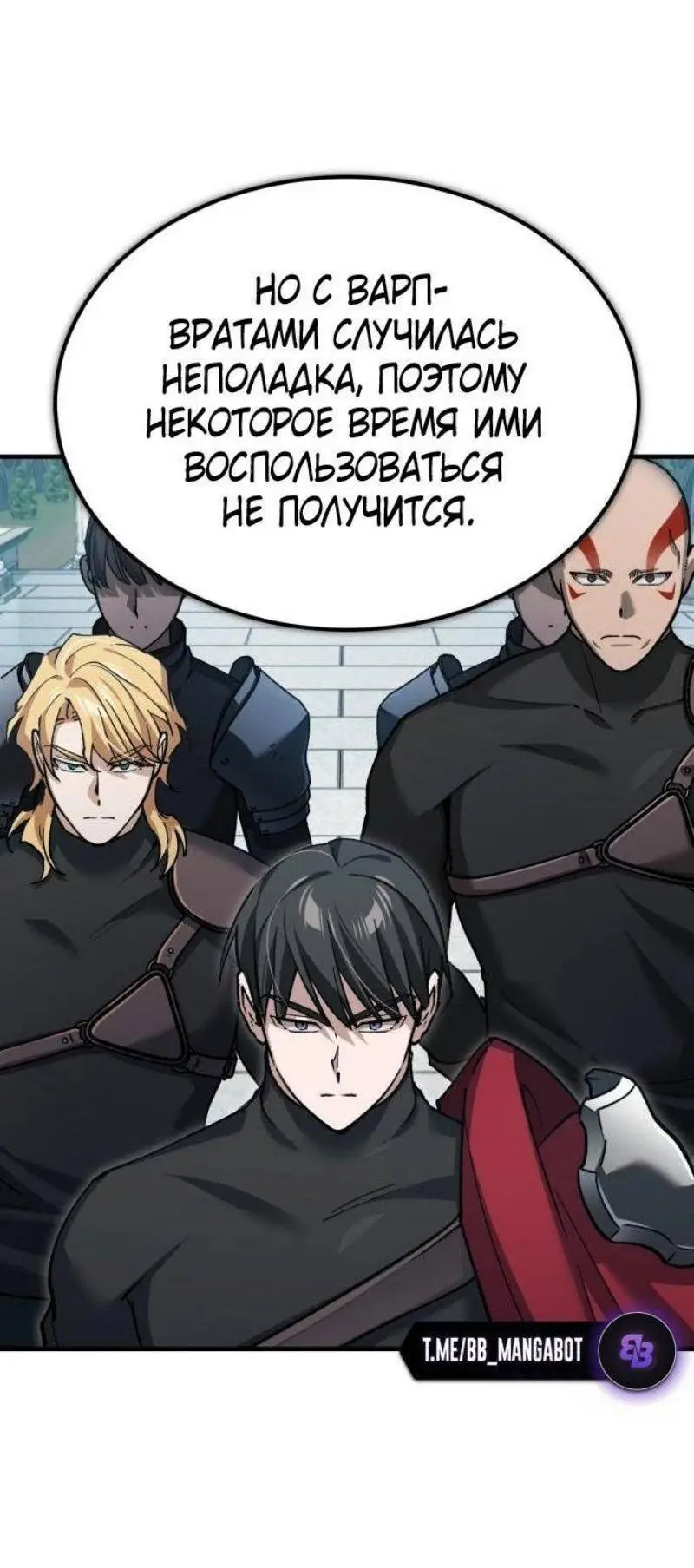 Страница 16 главы 133 манги Реинкарнация тёмного магистра / The Reincarnation of the Dark Master