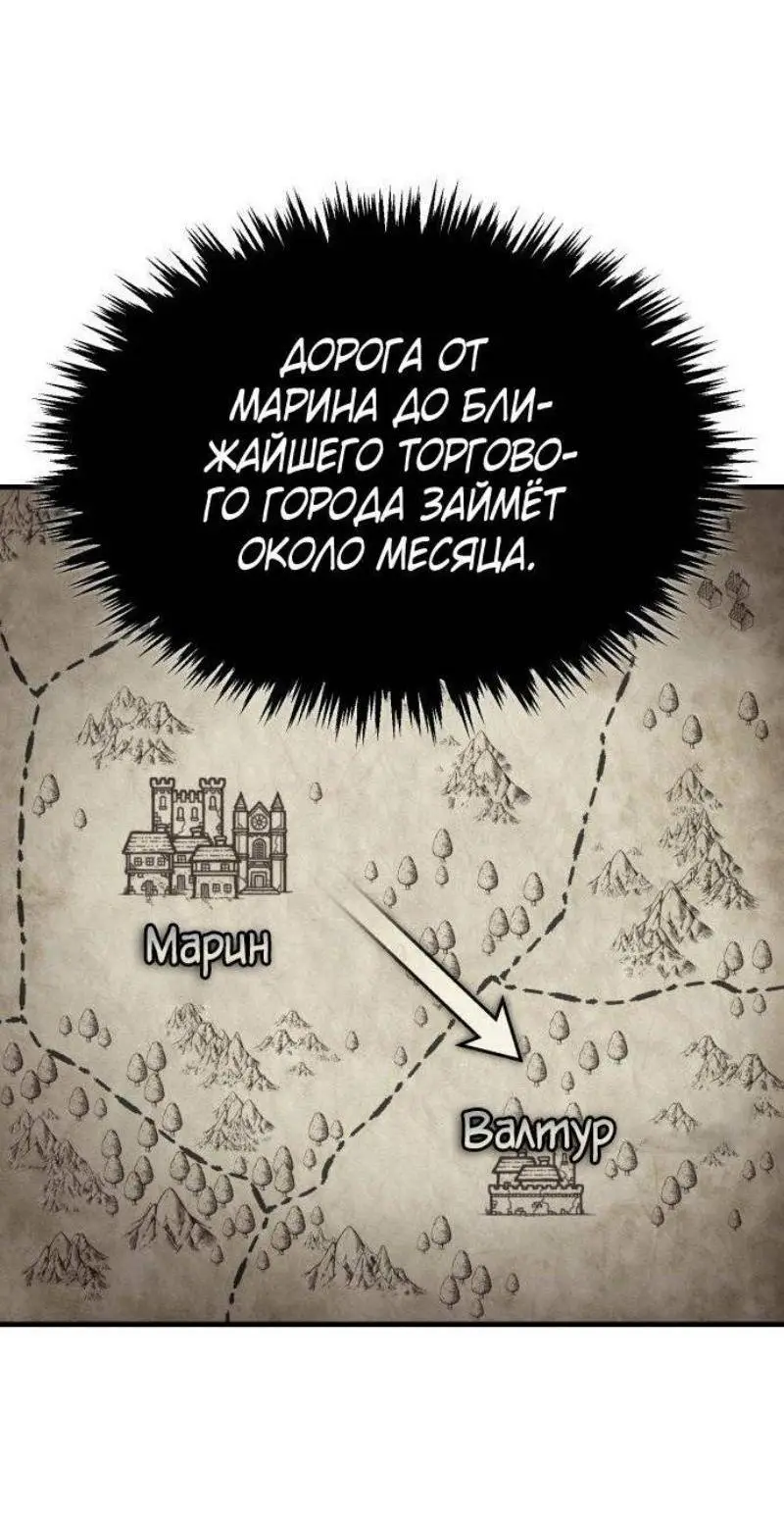 Страница 19 главы 133 манги Реинкарнация тёмного магистра / The Reincarnation of the Dark Master