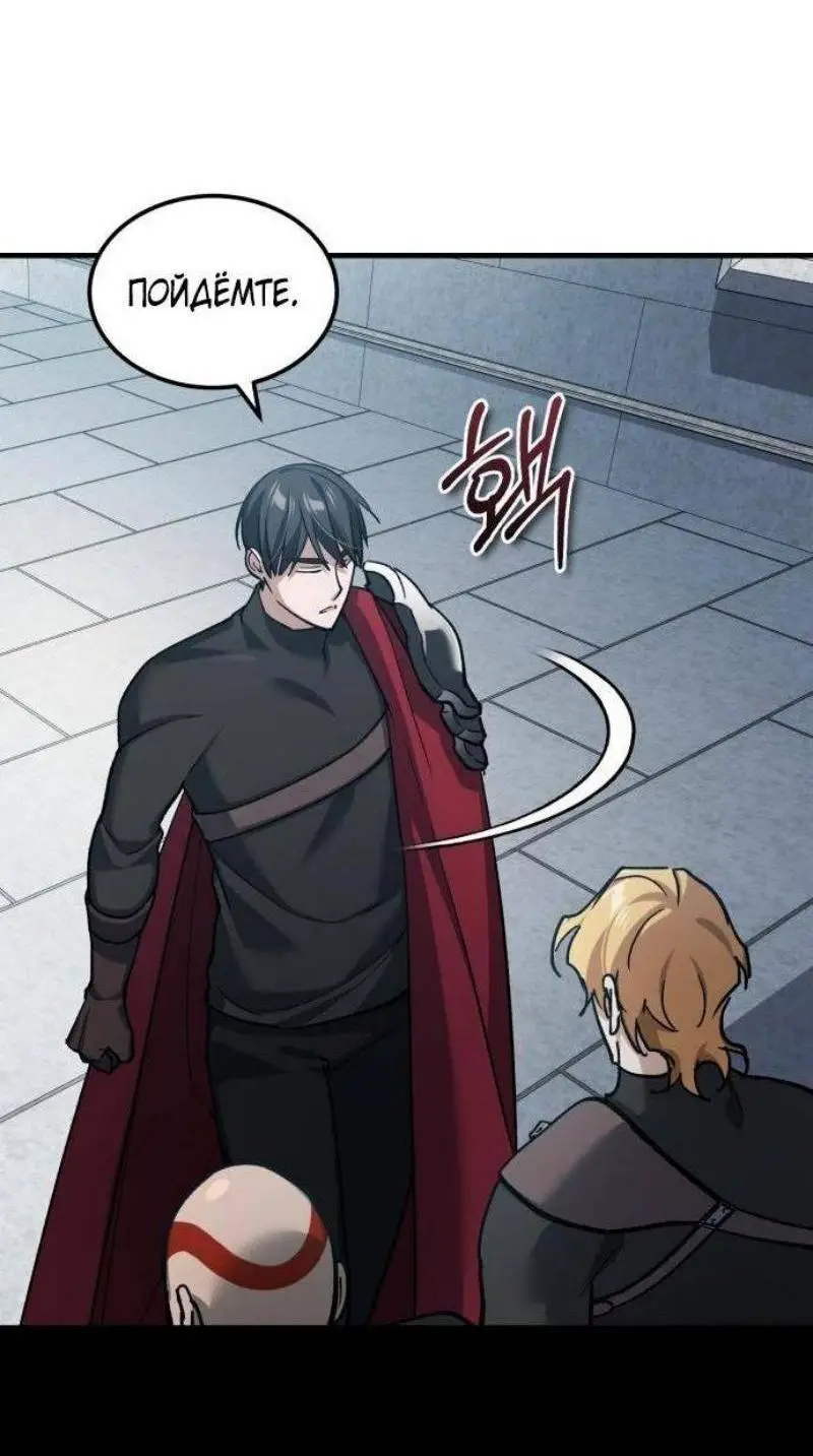 Страница 21 главы 133 манги Реинкарнация тёмного магистра / The Reincarnation of the Dark Master