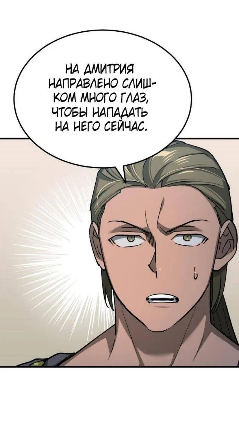 Страница 25 главы 133 манги Реинкарнация тёмного магистра / The Reincarnation of the Dark Master