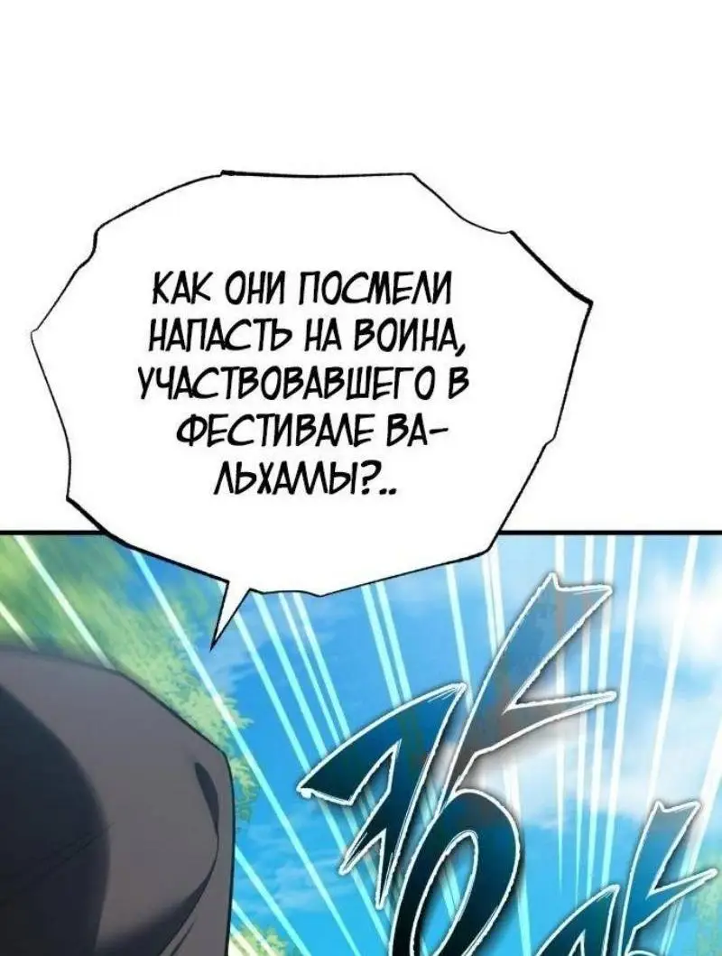 Страница 33 главы 133 манги Реинкарнация тёмного магистра / The Reincarnation of the Dark Master