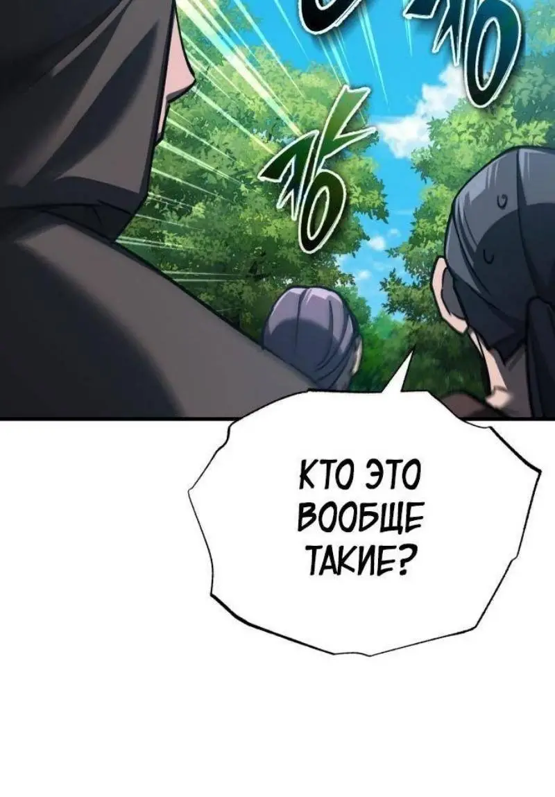 Страница 34 главы 133 манги Реинкарнация тёмного магистра / The Reincarnation of the Dark Master