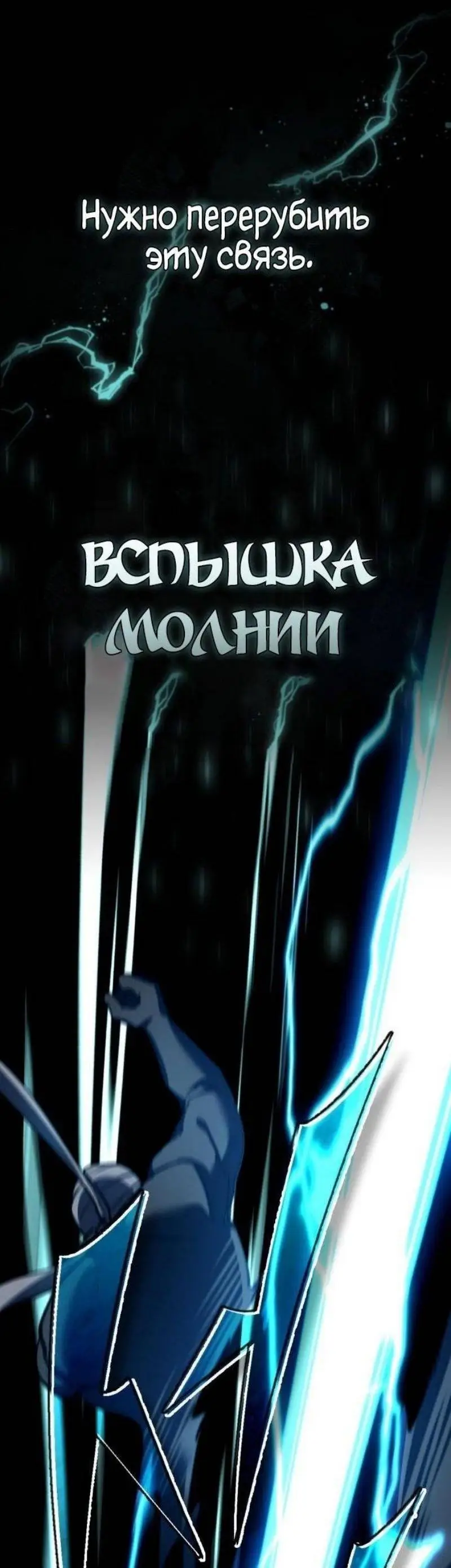 Страница 40 главы 133 манги Реинкарнация тёмного магистра / The Reincarnation of the Dark Master