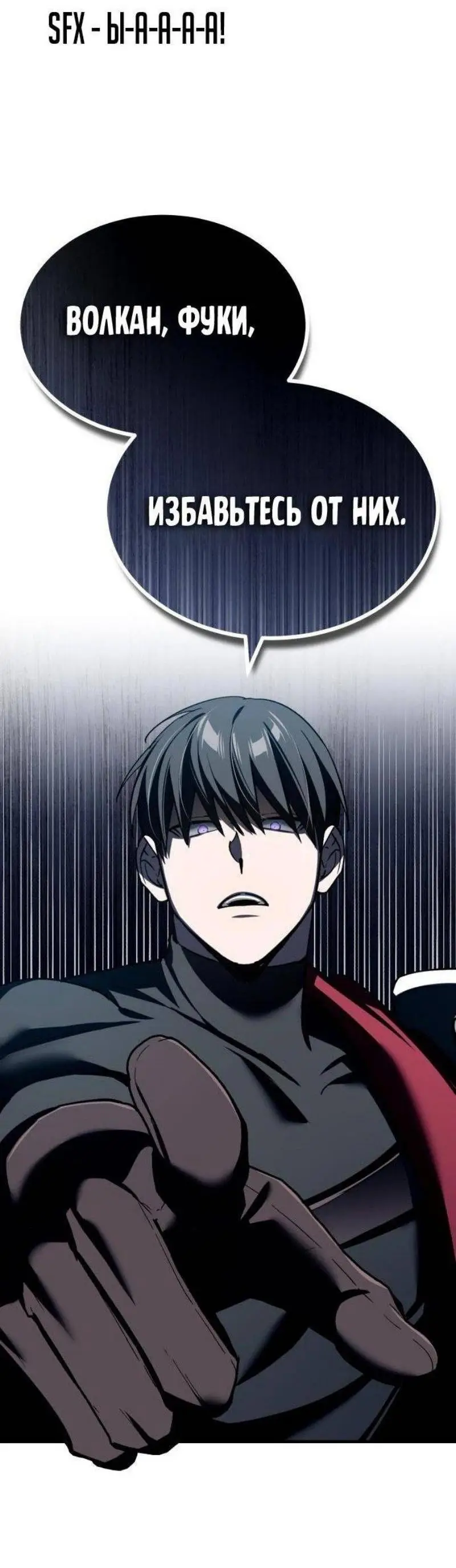 Страница 43 главы 133 манги Реинкарнация тёмного магистра / The Reincarnation of the Dark Master