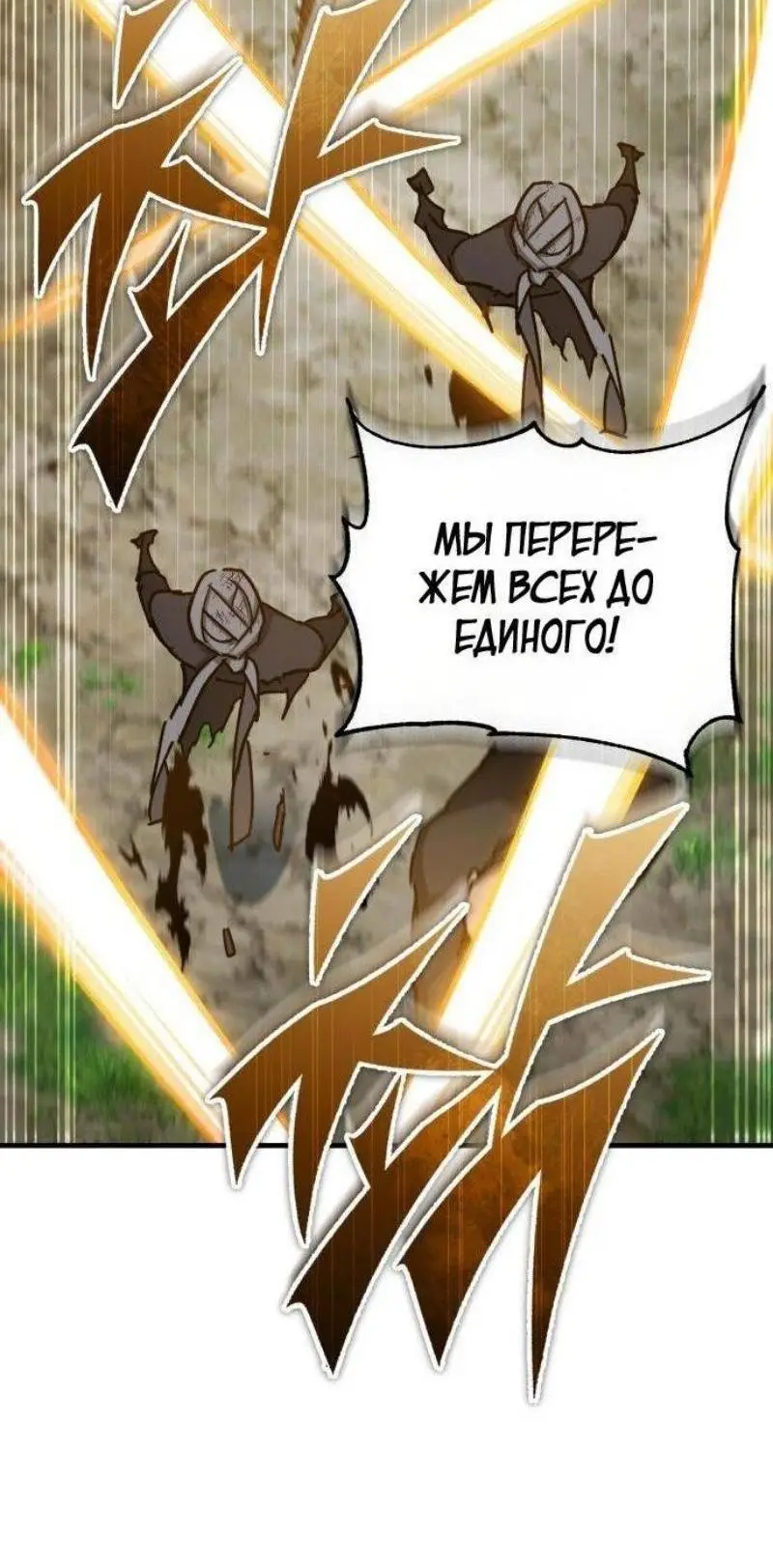 Страница 46 главы 133 манги Реинкарнация тёмного магистра / The Reincarnation of the Dark Master