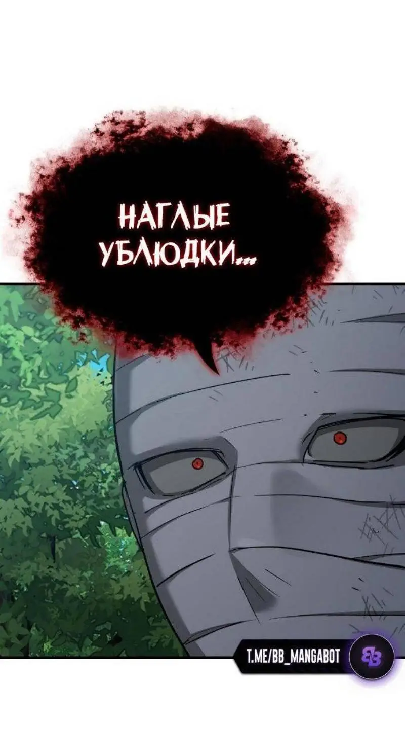 Страница 52 главы 133 манги Реинкарнация тёмного магистра / The Reincarnation of the Dark Master