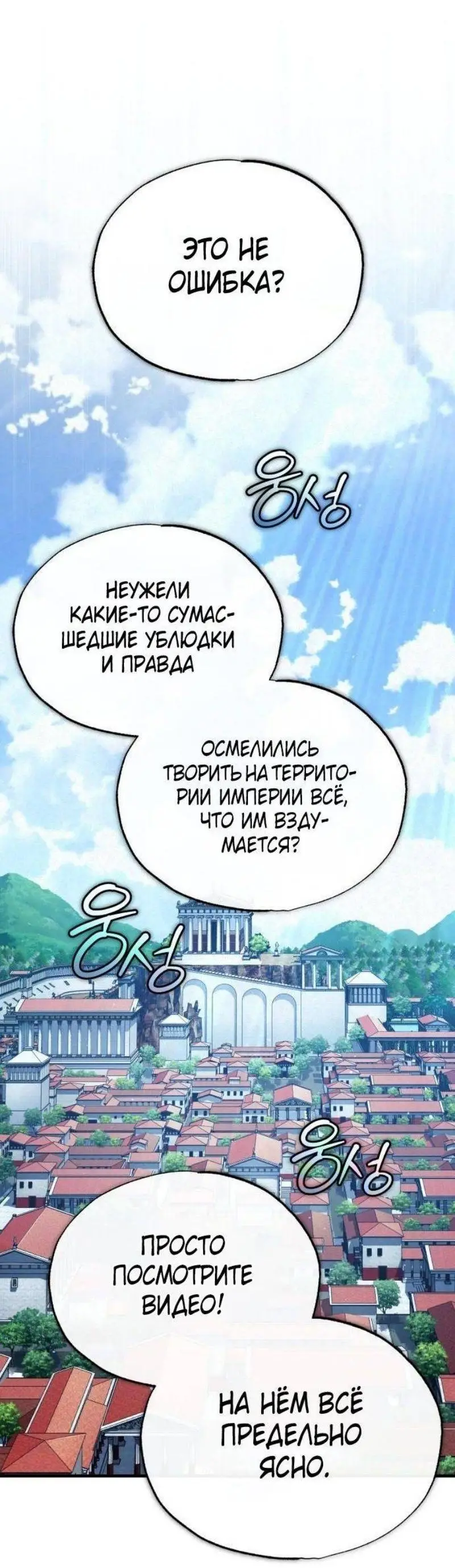 Страница 62 главы 133 манги Реинкарнация тёмного магистра / The Reincarnation of the Dark Master