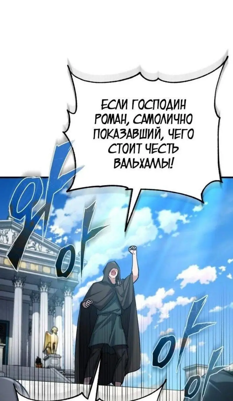 Страница 64 главы 133 манги Реинкарнация тёмного магистра / The Reincarnation of the Dark Master