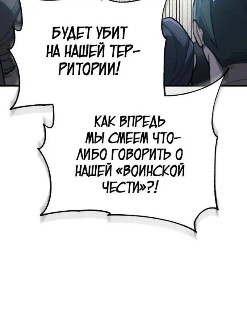 Страница 65 главы 133 манги Реинкарнация тёмного магистра / The Reincarnation of the Dark Master