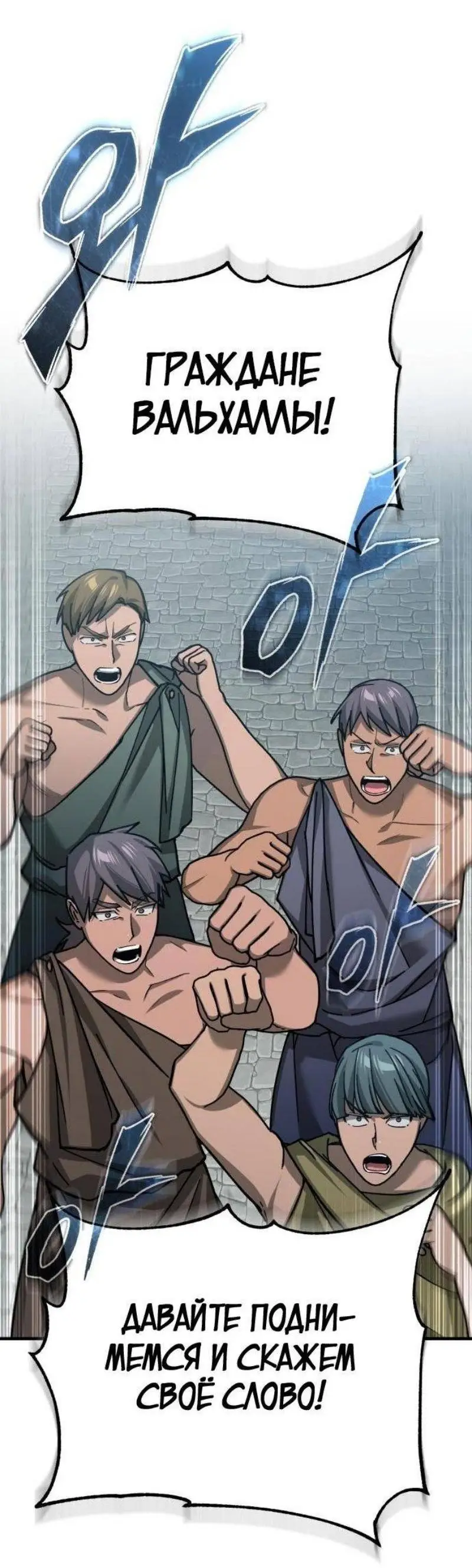 Страница 66 главы 133 манги Реинкарнация тёмного магистра / The Reincarnation of the Dark Master