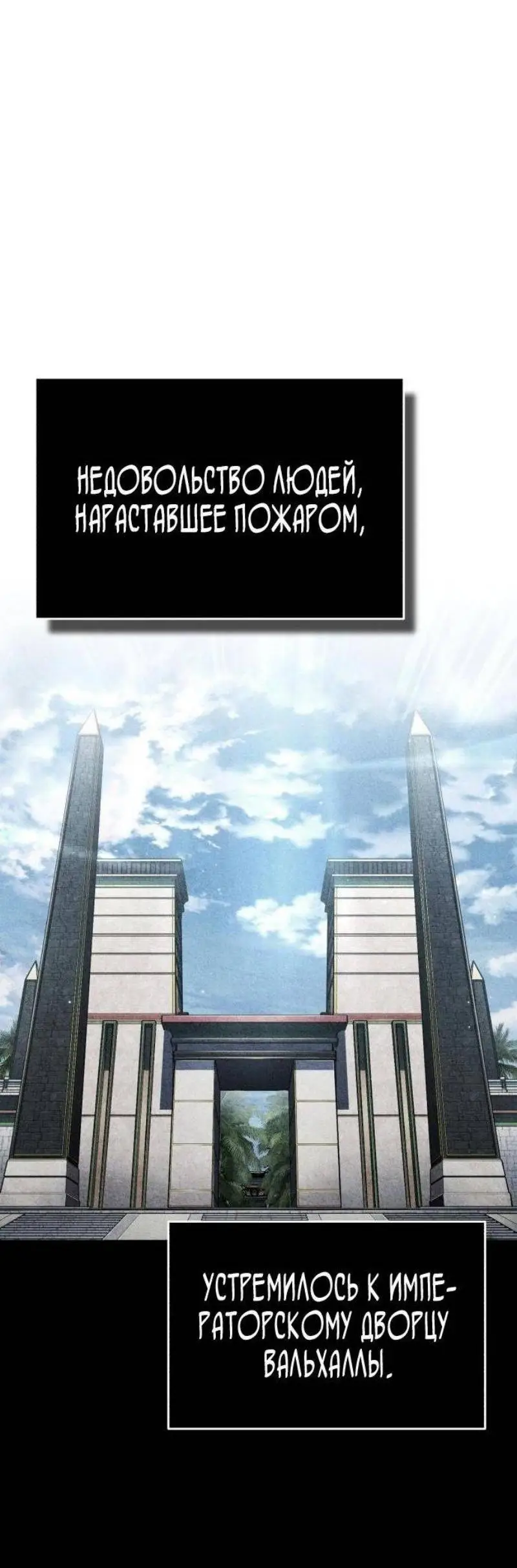 Страница 67 главы 133 манги Реинкарнация тёмного магистра / The Reincarnation of the Dark Master