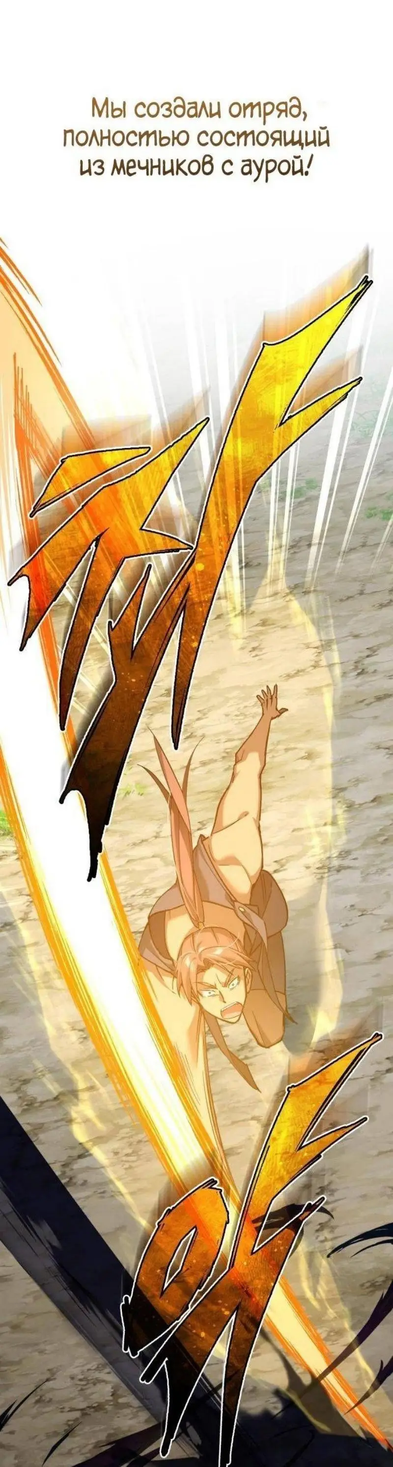 Страница 84 главы 133 манги Реинкарнация тёмного магистра / The Reincarnation of the Dark Master