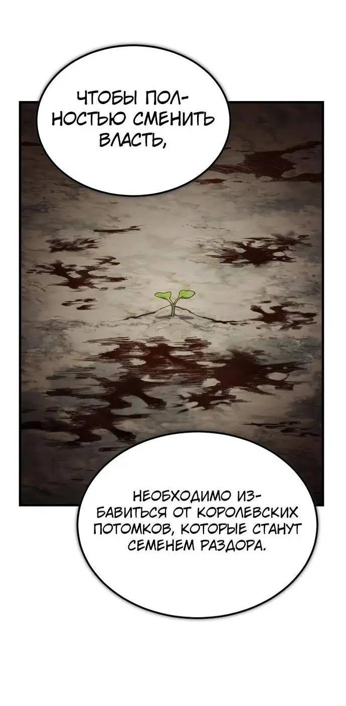 Страница 19 главы 125 манги Реинкарнация тёмного магистра / The Reincarnation of the Dark Master