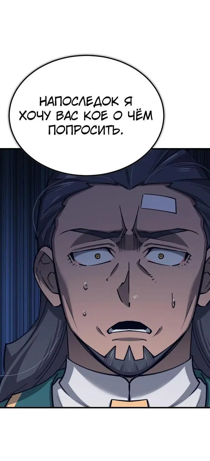Страница 25 главы 125 манги Реинкарнация тёмного магистра / The Reincarnation of the Dark Master