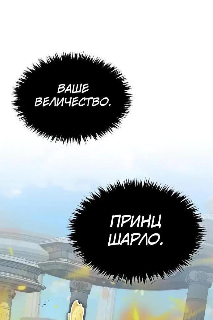 Страница 30 главы 125 манги Реинкарнация тёмного магистра / The Reincarnation of the Dark Master