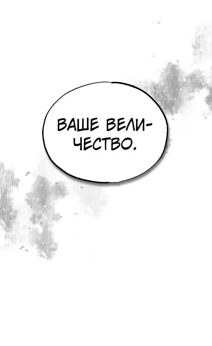 Страница 36 главы 125 манги Реинкарнация тёмного магистра / The Reincarnation of the Dark Master