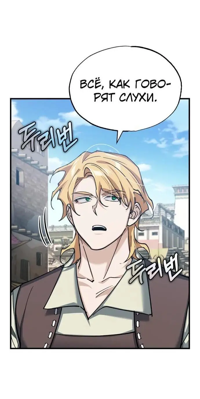 Страница 55 главы 125 манги Реинкарнация тёмного магистра / The Reincarnation of the Dark Master