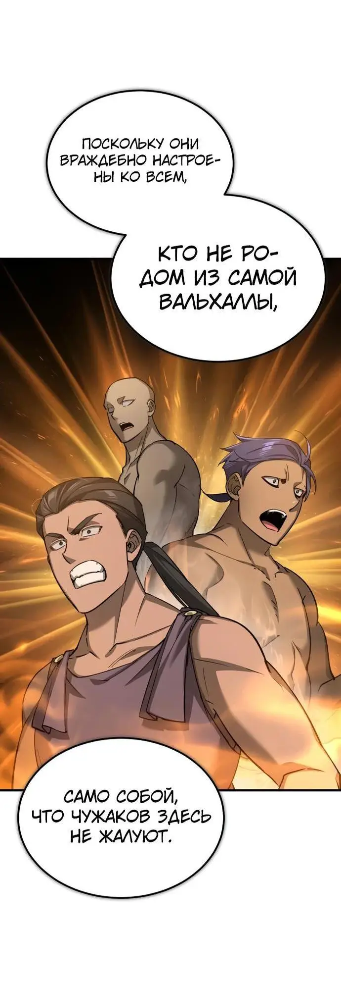 Страница 57 главы 125 манги Реинкарнация тёмного магистра / The Reincarnation of the Dark Master