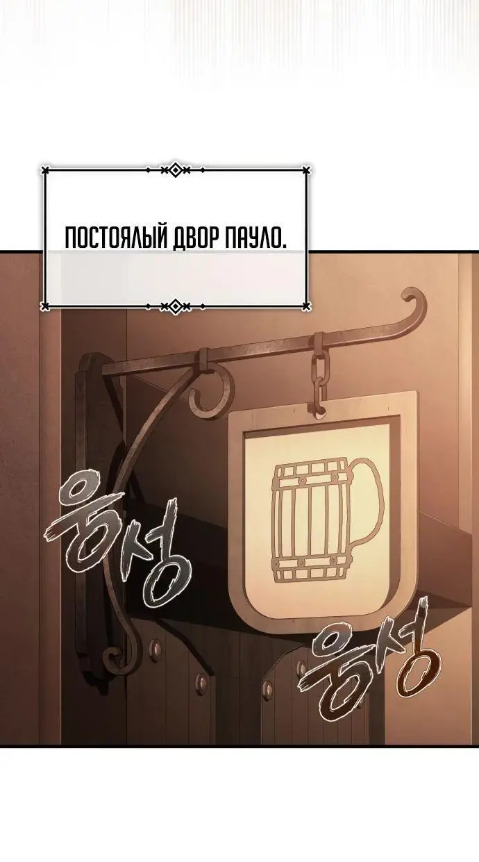 Страница 61 главы 125 манги Реинкарнация тёмного магистра / The Reincarnation of the Dark Master