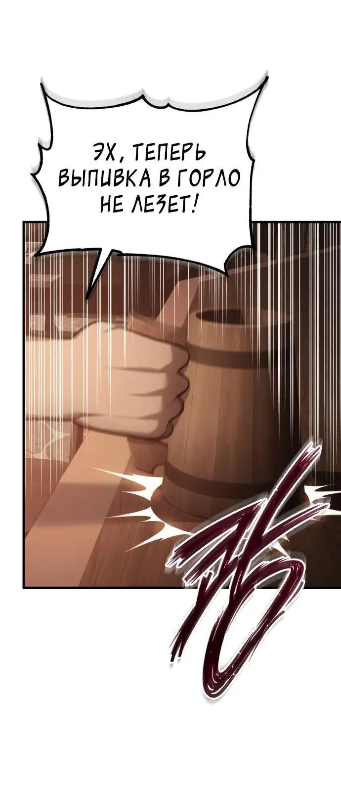 Страница 63 главы 125 манги Реинкарнация тёмного магистра / The Reincarnation of the Dark Master