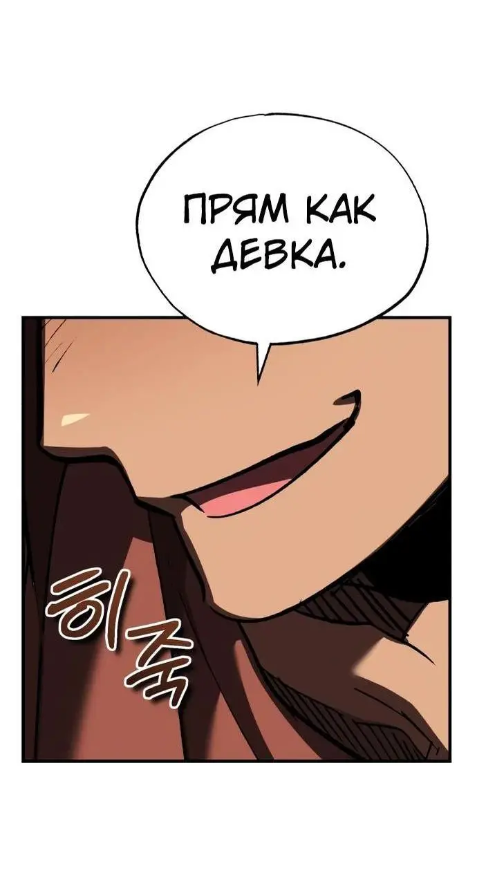 Страница 66 главы 125 манги Реинкарнация тёмного магистра / The Reincarnation of the Dark Master