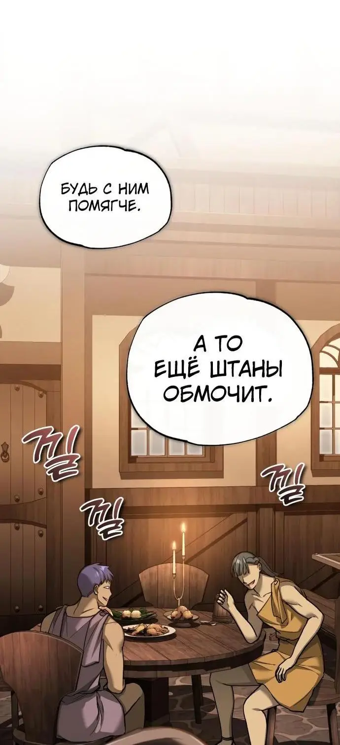 Страница 69 главы 125 манги Реинкарнация тёмного магистра / The Reincarnation of the Dark Master