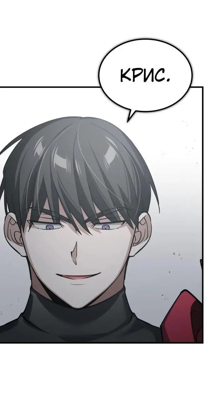 Страница 71 главы 125 манги Реинкарнация тёмного магистра / The Reincarnation of the Dark Master