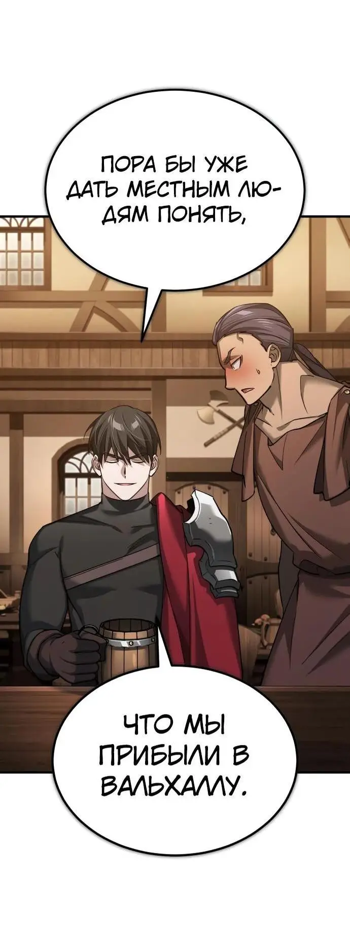 Страница 72 главы 125 манги Реинкарнация тёмного магистра / The Reincarnation of the Dark Master