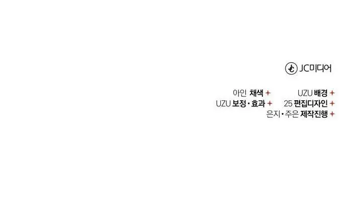 Страница 76 главы 125 манги Реинкарнация тёмного магистра / The Reincarnation of the Dark Master