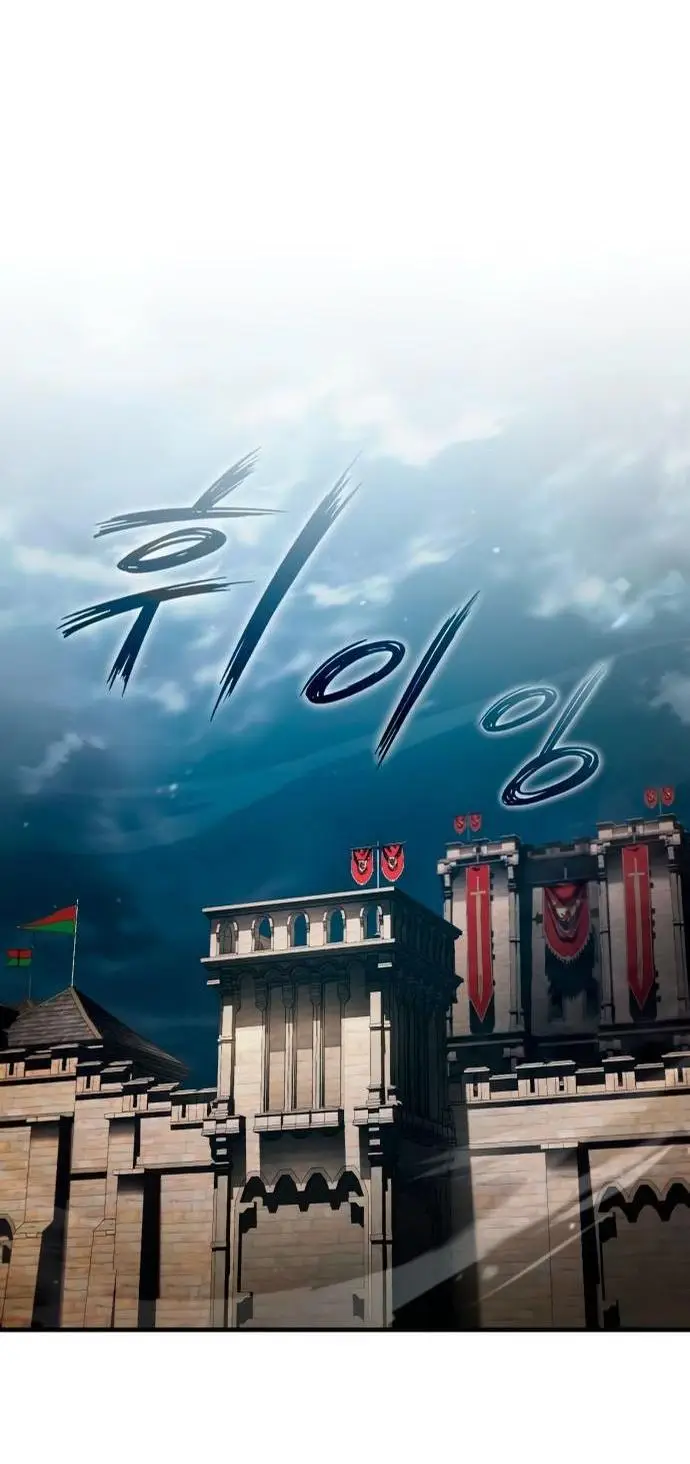 Страница 6 главы 104 манги Реинкарнация тёмного магистра / The Reincarnation of the Dark Master