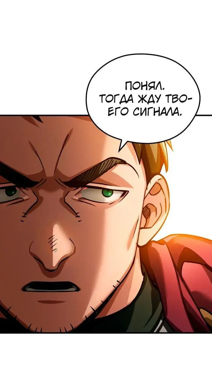 Страница 11 главы 104 манги Реинкарнация тёмного магистра / The Reincarnation of the Dark Master