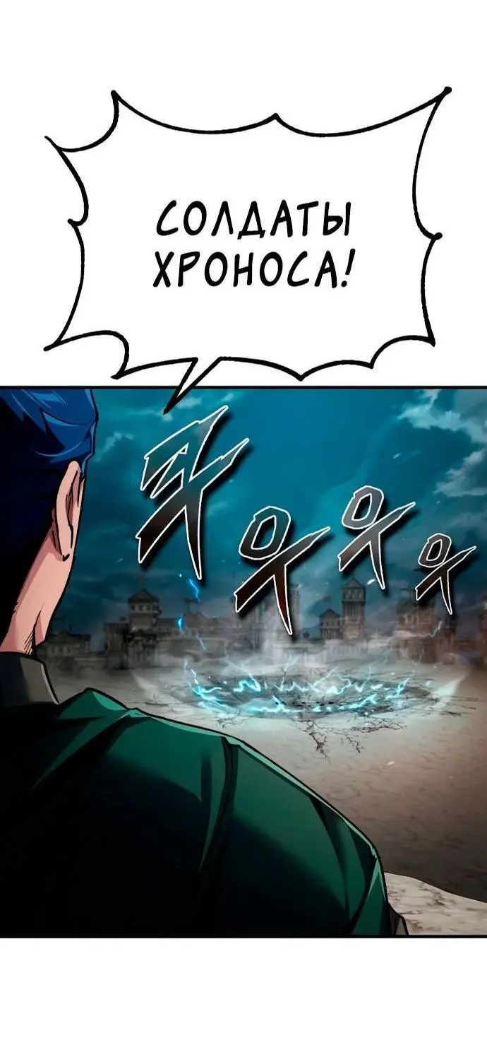 Страница 20 главы 104 манги Реинкарнация тёмного магистра / The Reincarnation of the Dark Master