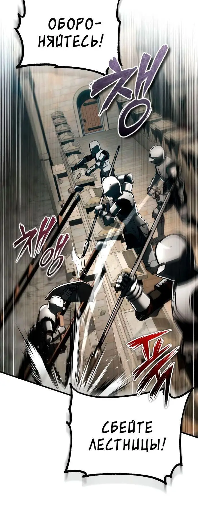 Страница 24 главы 104 манги Реинкарнация тёмного магистра / The Reincarnation of the Dark Master