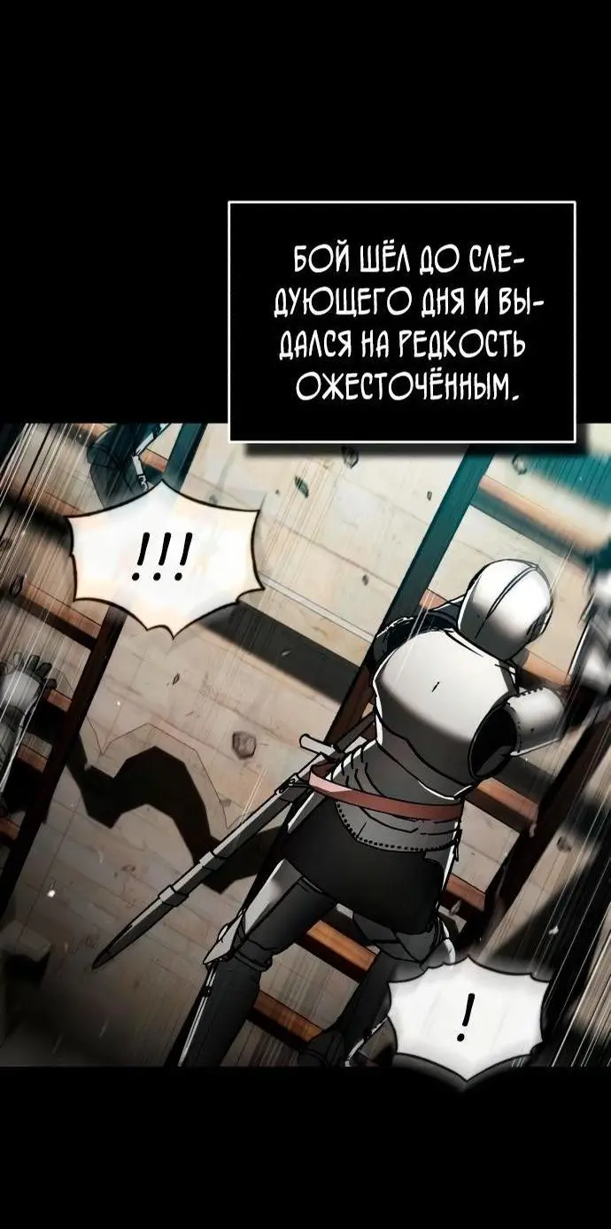 Страница 30 главы 104 манги Реинкарнация тёмного магистра / The Reincarnation of the Dark Master