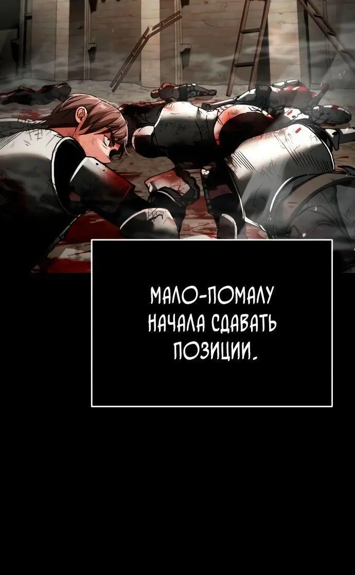 Страница 32 главы 104 манги Реинкарнация тёмного магистра / The Reincarnation of the Dark Master