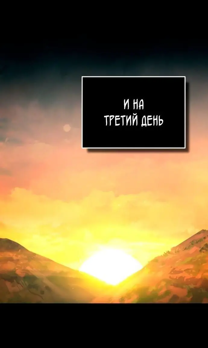 Страница 33 главы 104 манги Реинкарнация тёмного магистра / The Reincarnation of the Dark Master