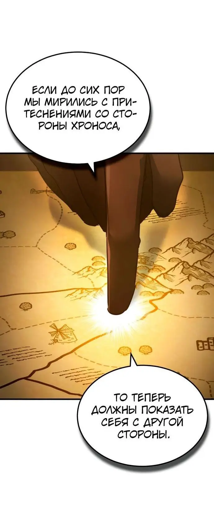 Страница 41 главы 104 манги Реинкарнация тёмного магистра / The Reincarnation of the Dark Master