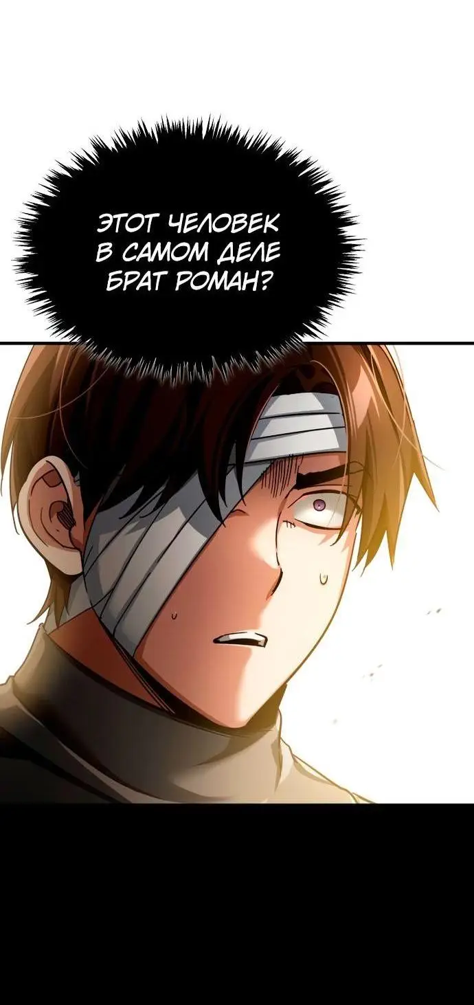 Страница 44 главы 104 манги Реинкарнация тёмного магистра / The Reincarnation of the Dark Master