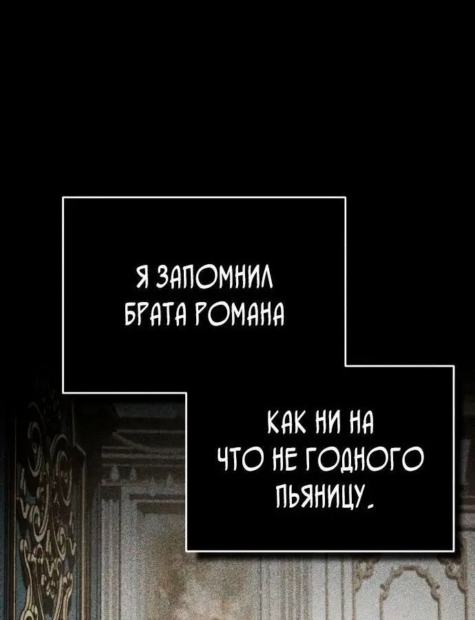 Страница 46 главы 104 манги Реинкарнация тёмного магистра / The Reincarnation of the Dark Master