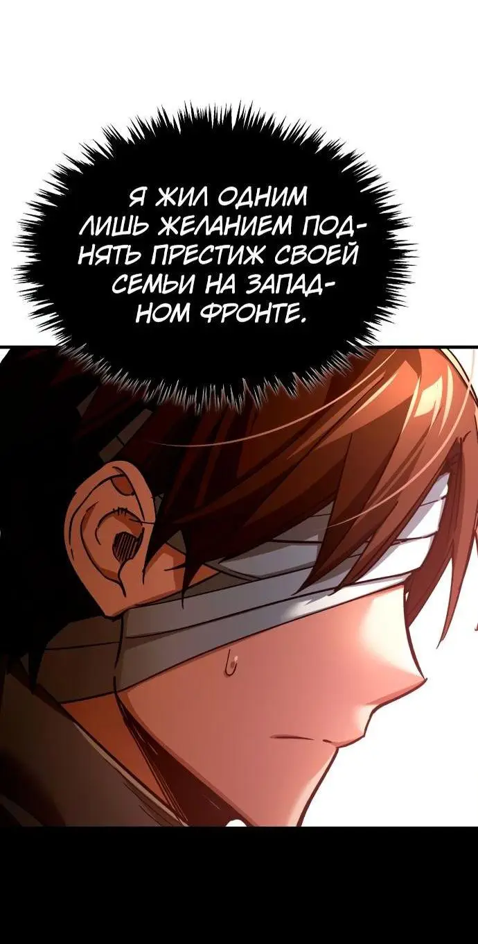 Страница 51 главы 104 манги Реинкарнация тёмного магистра / The Reincarnation of the Dark Master