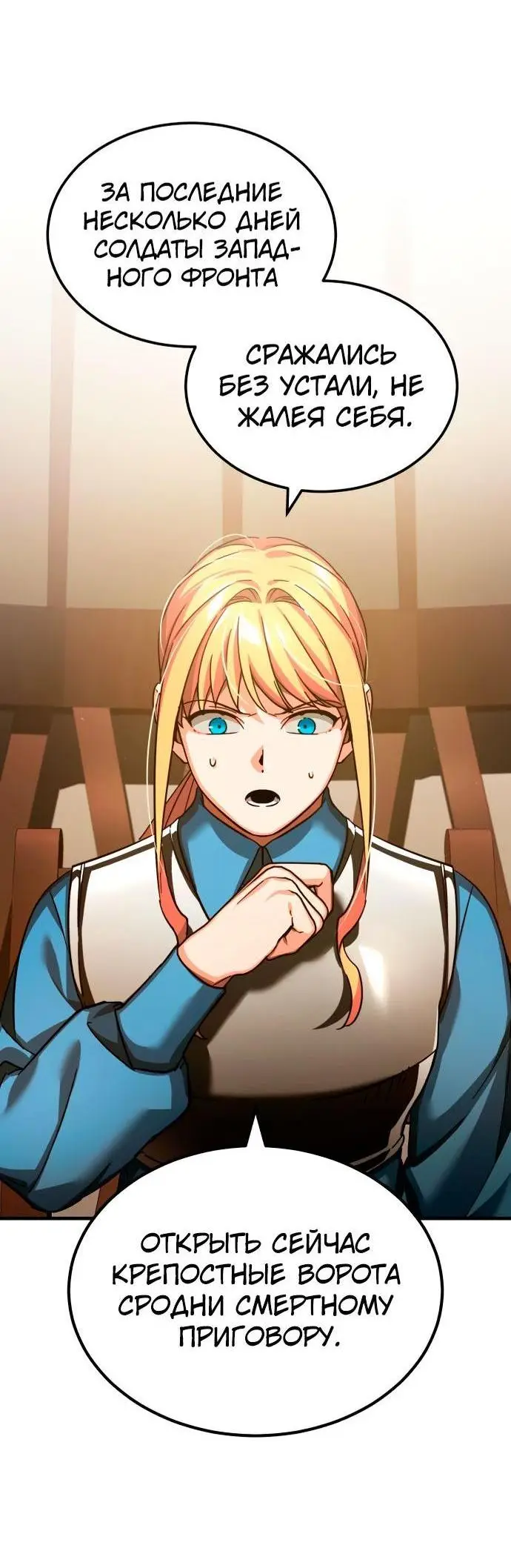 Страница 58 главы 104 манги Реинкарнация тёмного магистра / The Reincarnation of the Dark Master